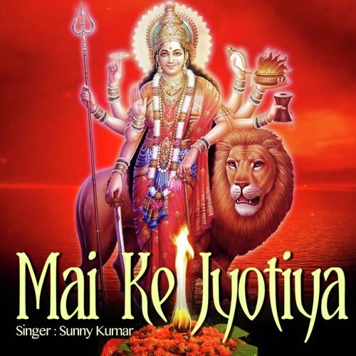 Amrit Ke Dhara - Sunny Kumar