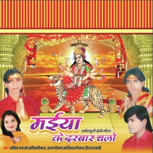 Paijaniya Baje - Bagi Vimal