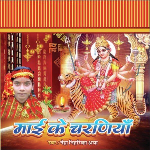 Paisa Dede Re Main - Neha Niharika