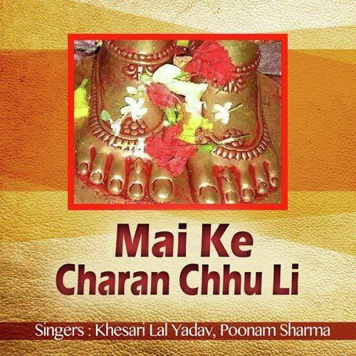 Mai Ke Jagrata - Khesari Lal Yadav, Poonam Sharma