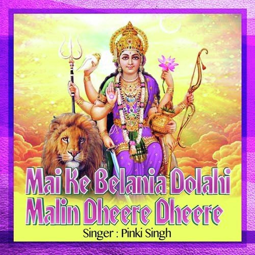 Nimiya Ganchhiya - Pinki Singh