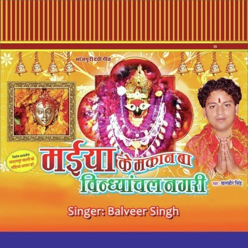 Nau Din Rahi Gaili Bina Ann Ke - Balbir Singh