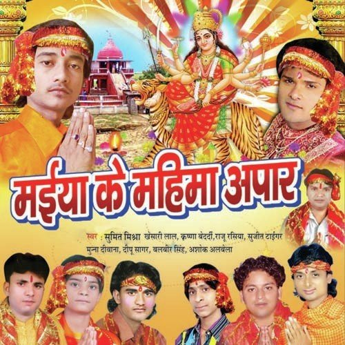 Maiya Ke Murti Suhawan - Sumit Mishra
