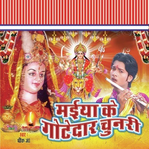 Maiya Ke Ha Sacha Darbar - Dhiru Ji
