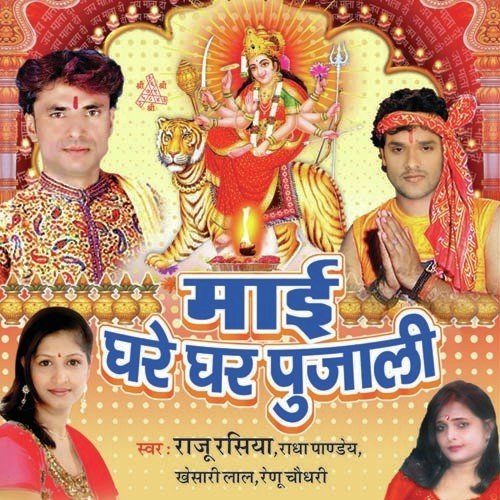 Dhan Dekhi Jaratawe - Raju Rashiya