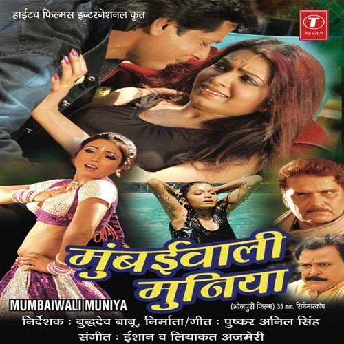 Mumbaiwali Muniya - Pushkar Anil Singh
