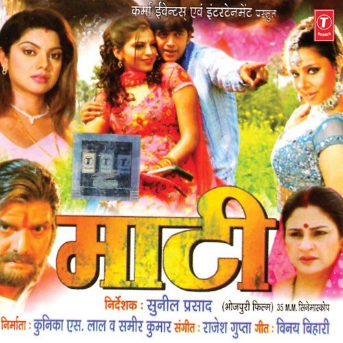 Maati Ke Tun Kabo Na Bhulaeeha - Chandra Bhushan Pradhan