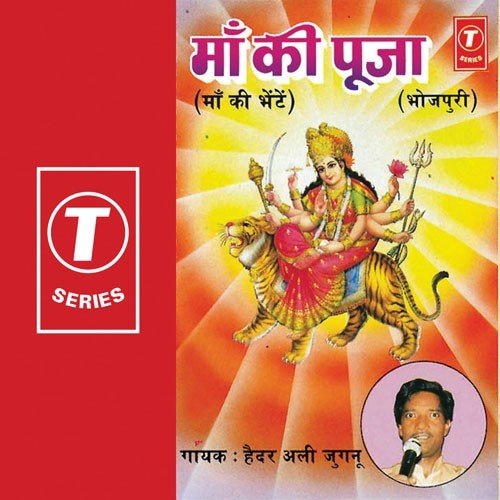 Maiya Ho Aawa Tani Haali   Haali - Haider Ali Jugnu
