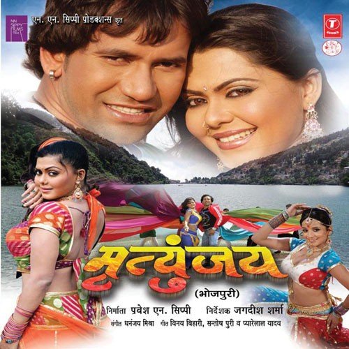 Bathela Jovanva - Santosh Puri