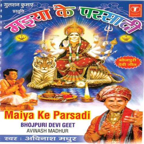 Maiya Ke Parsadi - Avinash Madhur