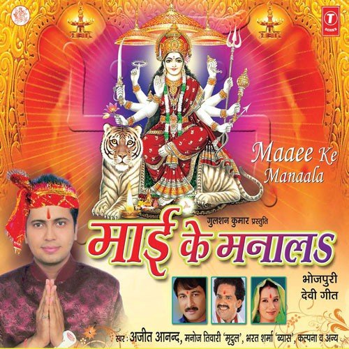 Mori Maa Baselu Humra Dil Mein - Ajit Anand