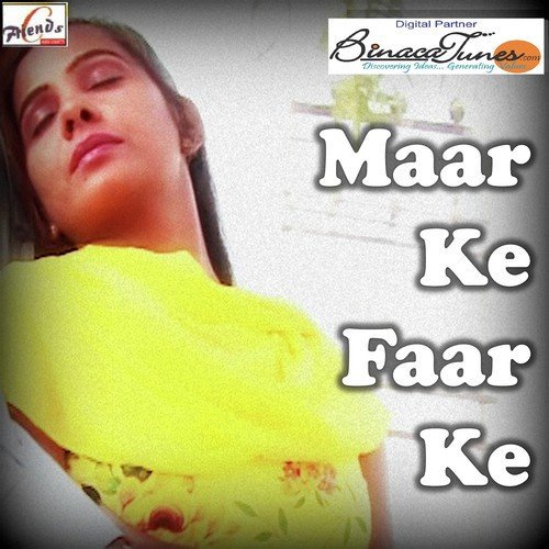 Maar Ke Faar Ke - Deepak Dalia, Bijli Rani