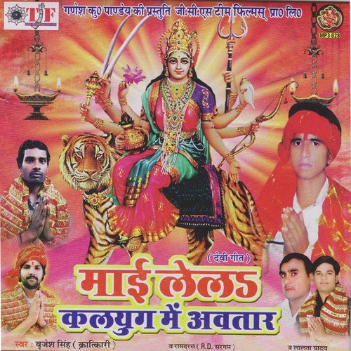 Sajal Ba Darbar Mai Ke - Brijesh Singh