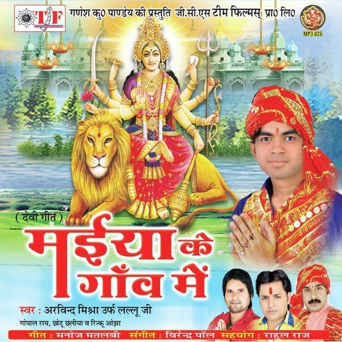 Rahelu Pahar Ae Mai - Various Artists