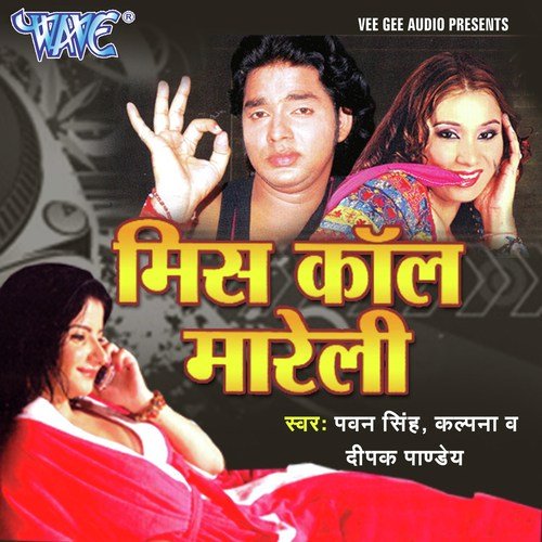 Aayisan Saman Dekhi - Pawan Singh, Kalpana
