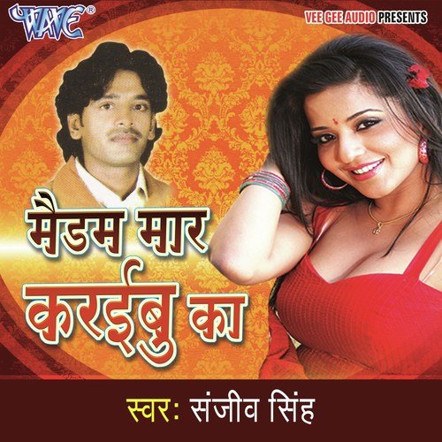 Lut La Goriya Up Bihar - Sanjeev Singh, Chetna