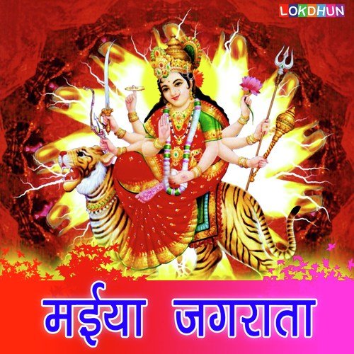 Lajiya Jogai Mai - Praveen Soni