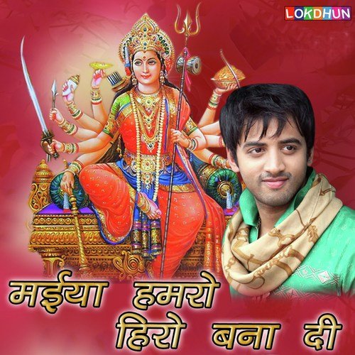 Nache Pujriya - Praveen Soni