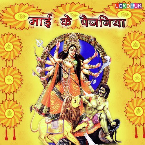 Dard Mai Ke Hokhi - Various Artists