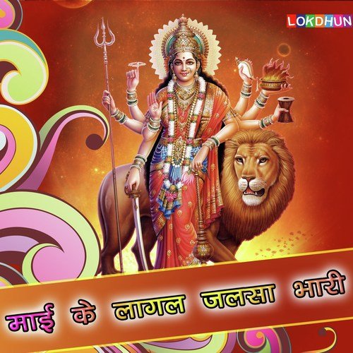 Godi Ke Lalanva - Praveen Soni