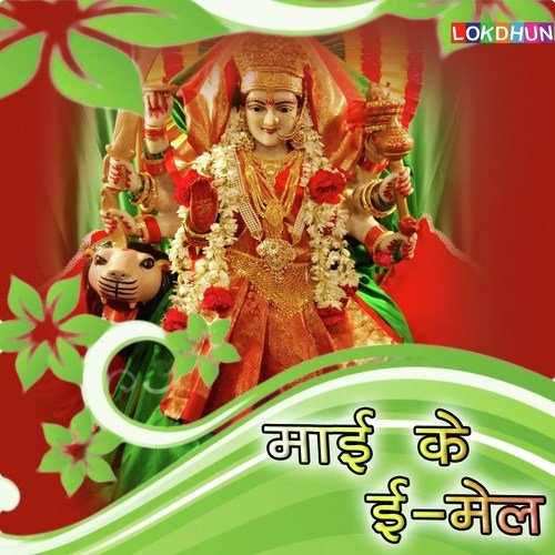 Kebariya Kholi Ye Mai - Various Artists