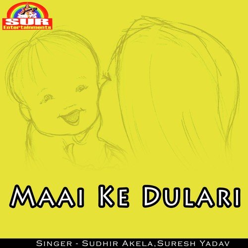 Shaadi Se Maza Kuware Me Ba - Sudhir Akela, Suresh Yadav
