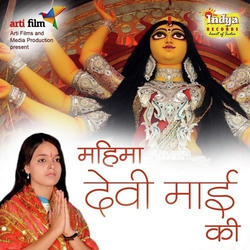 Aail Bhagti Ke Din - Various Artists