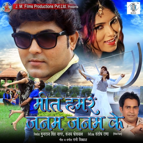 Hans Ka Kani Kahi Diya - Vikash Jha