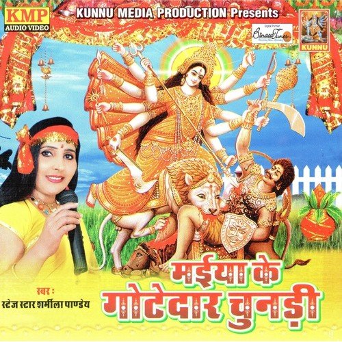 Najariyaa Pher Ae Maai - Sharmeela Pandey