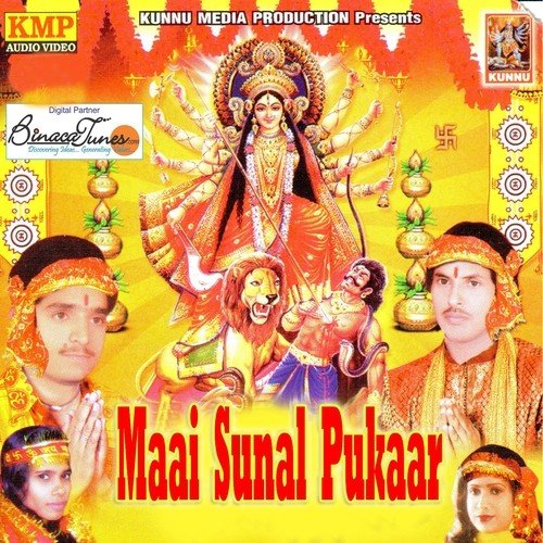 Humke Tu Maai Ke Dwar - Ranjeet
