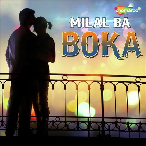 Gori Tohar Jumka E - Saheb Sagar