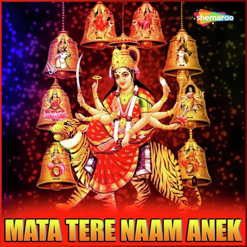 Mata Ke Naam Anek - Gaurav Ujala, Mala Kumari, Manoj Lahri