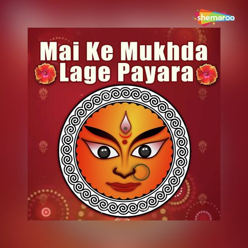 Thawe Wali Mai Bate - Amar Vishwakarma