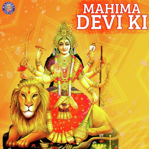 Navaratri Aarti - Sanjeevani Bhelande