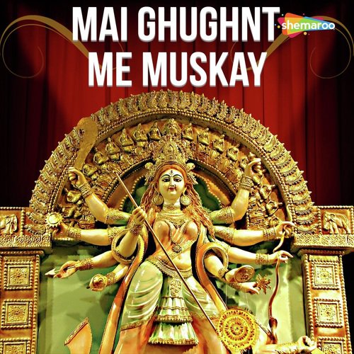 Are Are Mai Duruga - Saheb Ashok, Devaki Bhaujai