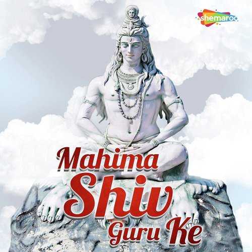Gaua Me Hota Shiv - Sanjeev Panday, Sudhir Samrat, Rimi Kumari