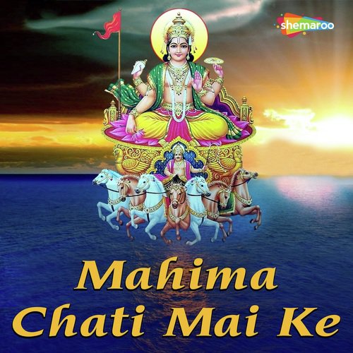 Chati Mai Ke Mahima - Braj Kishor, Puspa, Manoj Bharti