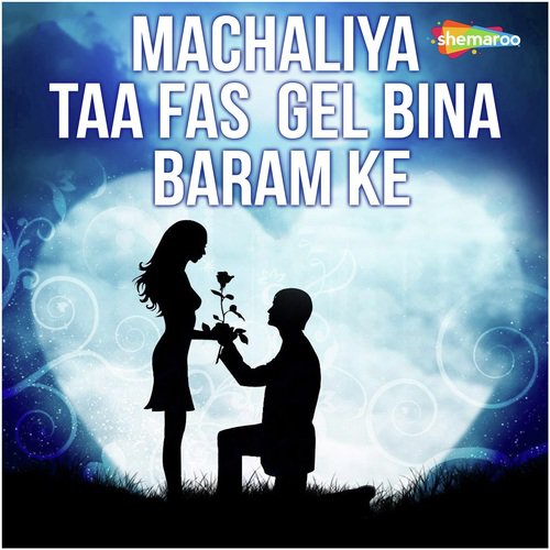Machaliya To Fas Gai - Gopal Kumar Raut