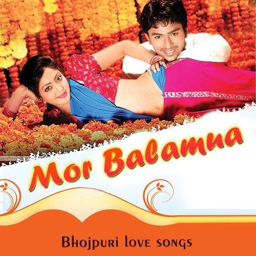 Mor Balamua - Various Artists