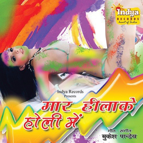 Tuhre Amuriya Ke Por - Various Artists