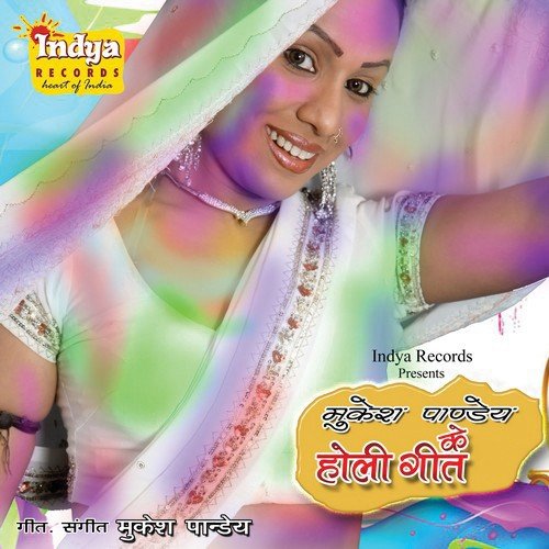Kanhaiya Roke Dagariya - Various Artists