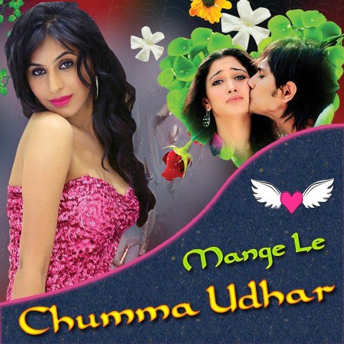 Mor Balmua Ho Geile - Various Artists