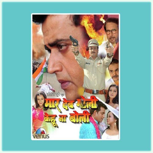 Kabo Fasela Odhke Odhani-A Bidhayak Ji - Dhananjay Mishra