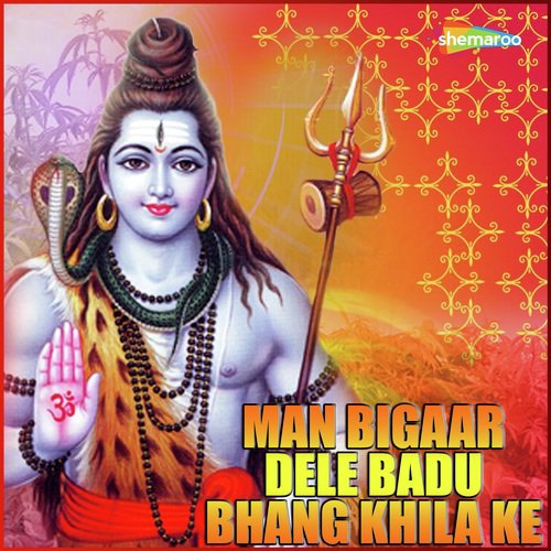 Bol Bam Bola Bam - Ashok Soni
