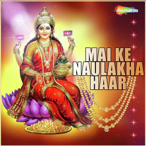 Dole Dole Bhavani - Ritu Chauhan, Lucky