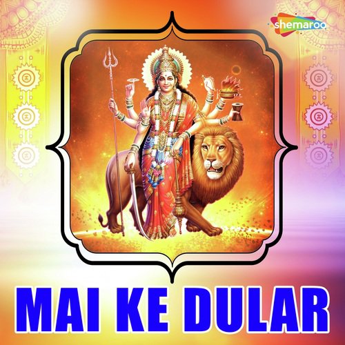 Mahma Tohar Nyari Baa - Raghupati Hariom