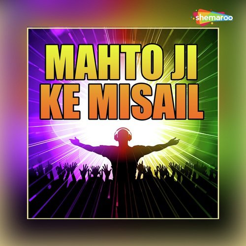 Mougi Chhahtari Apna - Sakal Balamua