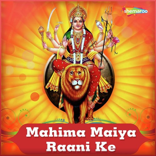 Maiya Naam Ke Mala - Raju Mishra, Shilpi Mishra