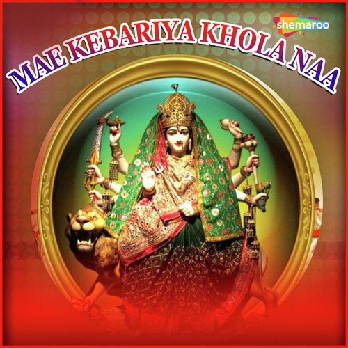 Mahimaa Baa - Dharam Sharma, Seema