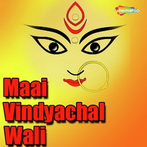Jhulawaa Lagal Baa - Rajendra Vyas